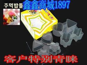 角星心花饭团模